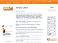 ������-����� - ABC ������� � ��������� ������